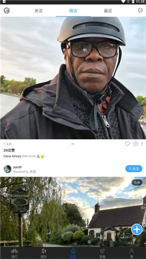 来啊骑行app使用教程截图4