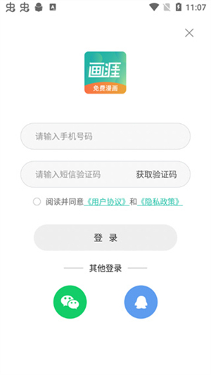 使用教程截图1