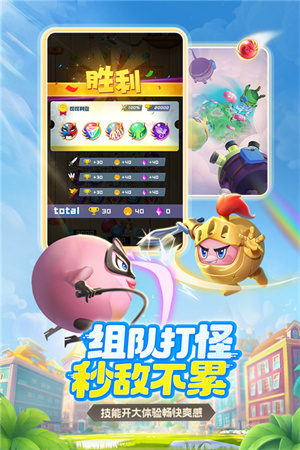 球球英雄解锁全部球球版下载 第2张图片