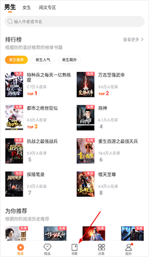 导入本地书籍教程截图1