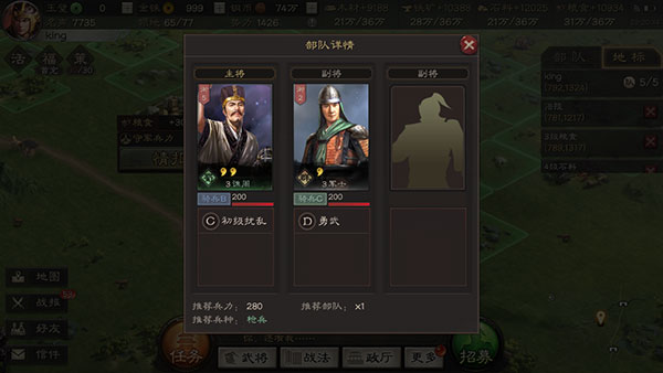 怎么攻打资源地截图3