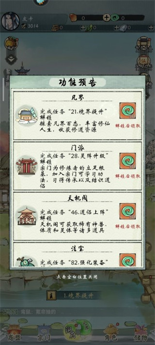 仙玉获取途径攻略截图2