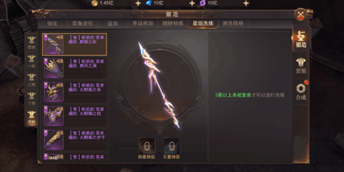 装备系统介绍截图9