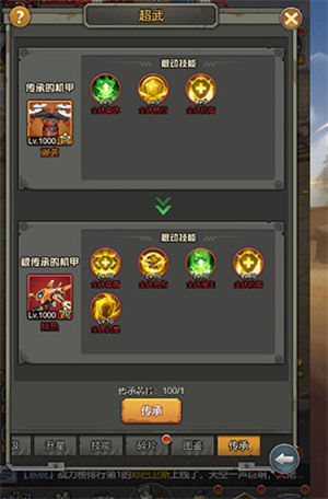 金属狂潮手游最新版本超武获取攻略截图3