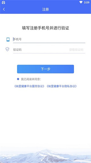 怎么使用截图1