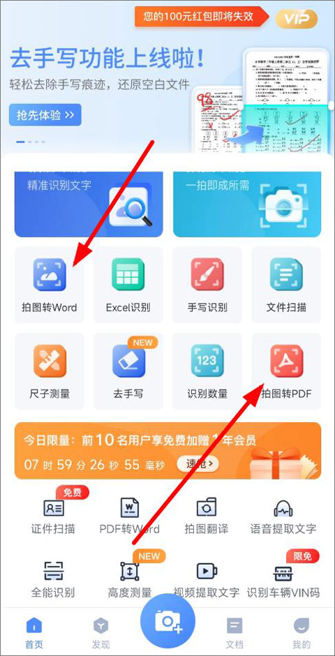 如何把照片转换成PDF/Word截图1