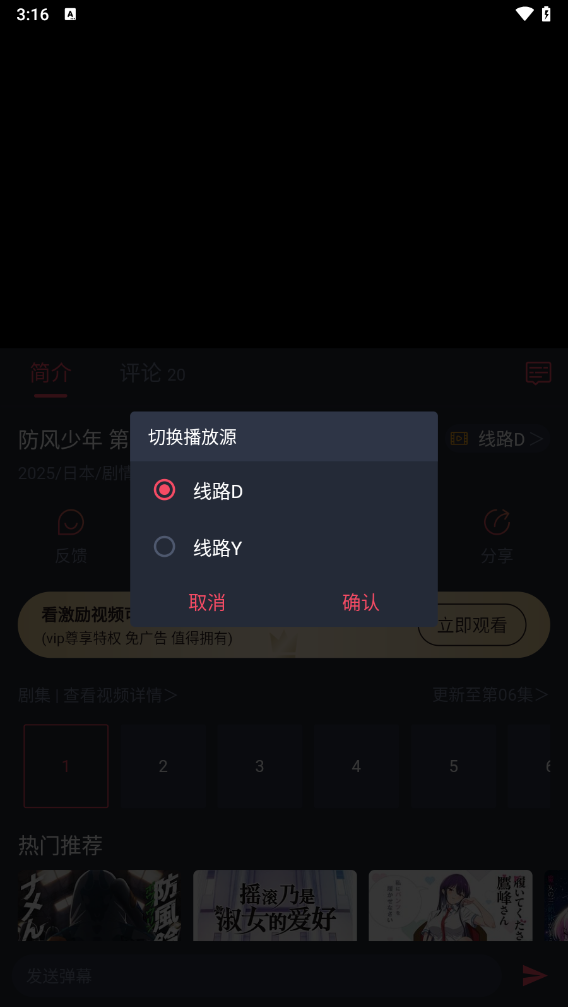 使用教程截图3