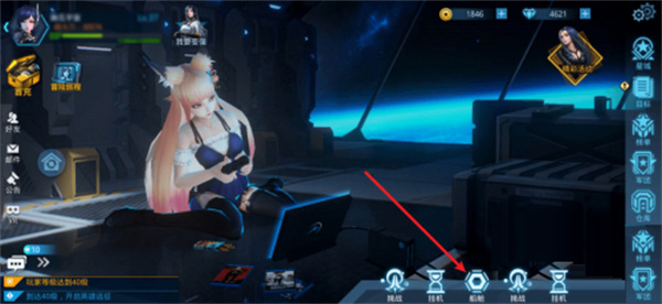 怎么分解装备截图1