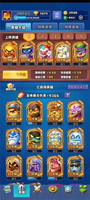 新手前期攻略截图2