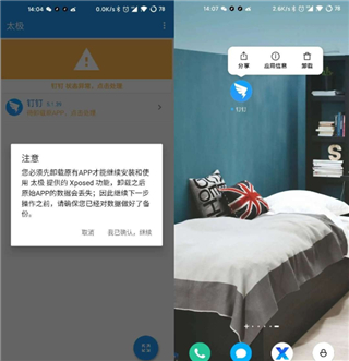 使用技巧截图2