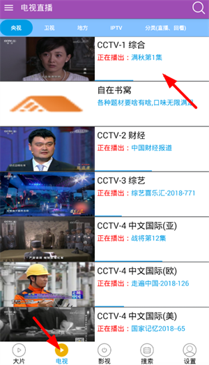 看回放教程截图1