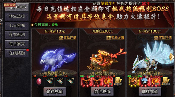 华夏英雄传福利活动截图3