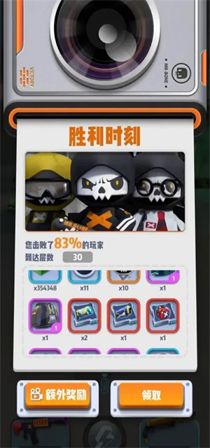 如何快速获得神器截图1