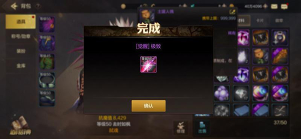 如何学习觉醒技能截图6