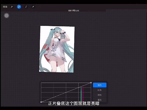 上色教程截图10