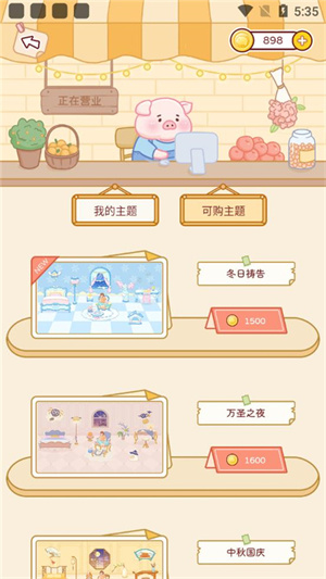 嘟嘟记账最新版怎么使用