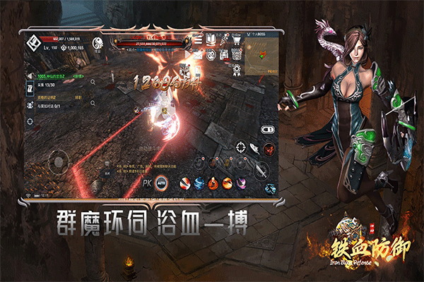 铁血防御内置菜单下载软件介绍截图