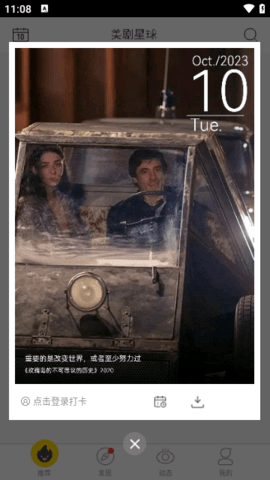 美剧星球永久VIP免费观看版 第4张图片