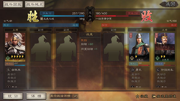 怎么攻打资源地截图6