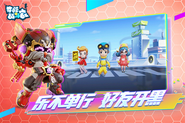 奇葩战斗家999999钻999999金币下载 第1张图片