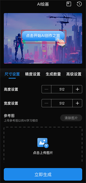 使用教程截图5