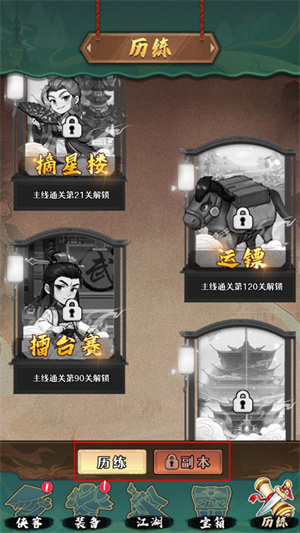 剑侠向前冲破解版怎么玩