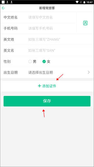 使用教程截图6