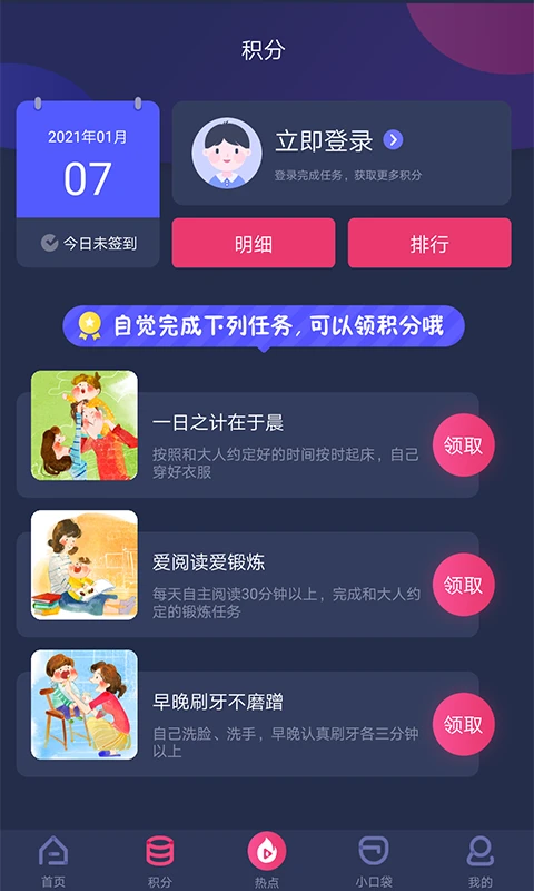 使用教程截图2