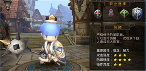 职业选择推荐攻略3