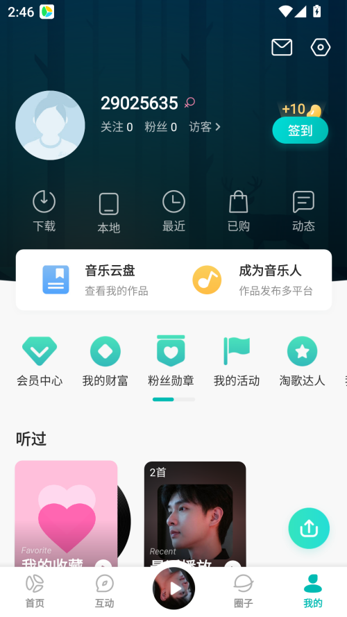 怎么上传作品截图1