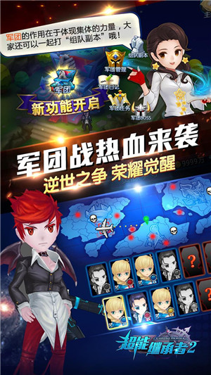 超能继承者2无限充值版游戏特点