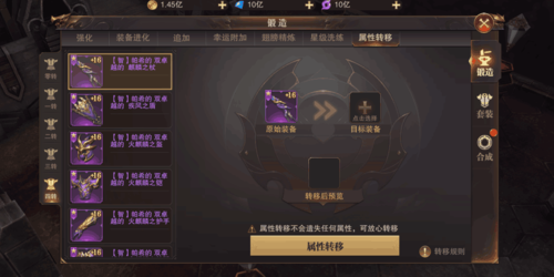 装备系统介绍截图8