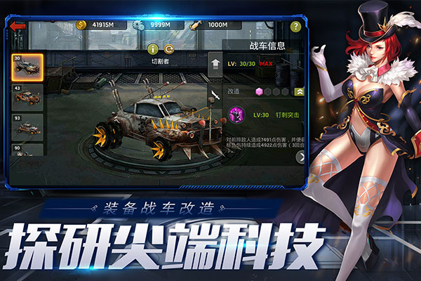 末日血战内购破解版 第1张图片