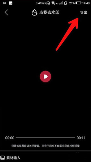 制作特效教程截图3