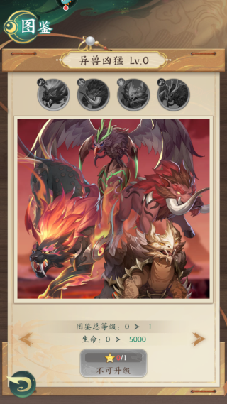 图鉴加成截图14