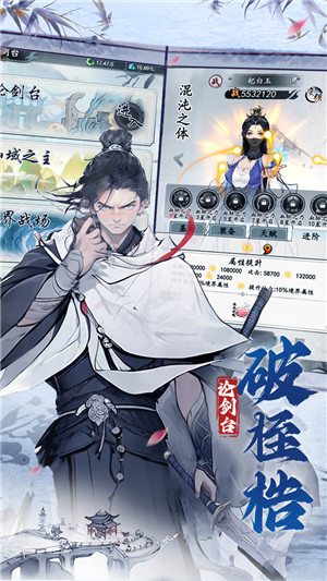 梦回白玉京0.1折无上仙门版游戏特点