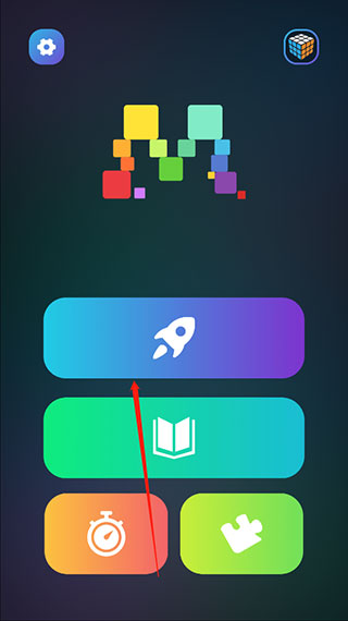 魔方学院正版使用方法2