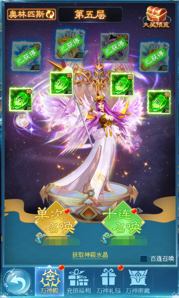 凡人神将传1亿仙玉必买道具攻略5