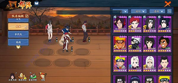 火主阵容推荐截图1