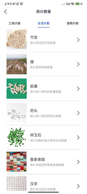 掌上扫描仪app最新版本怎么计数截图4