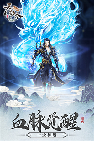 天劫令手游 第1张图片