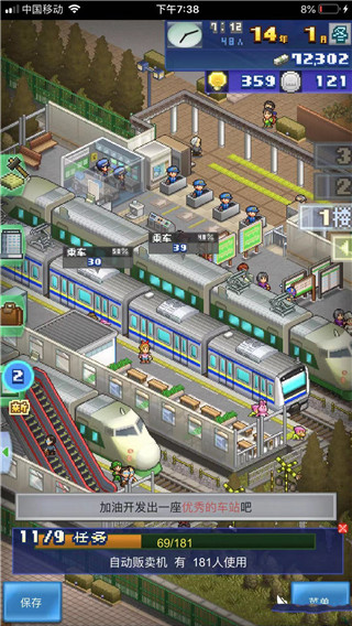 完美布局图截图1