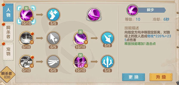 职业加点攻略截图4