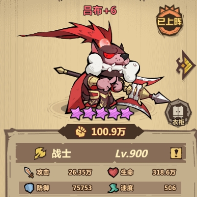 貂蝉主C攻略截图2