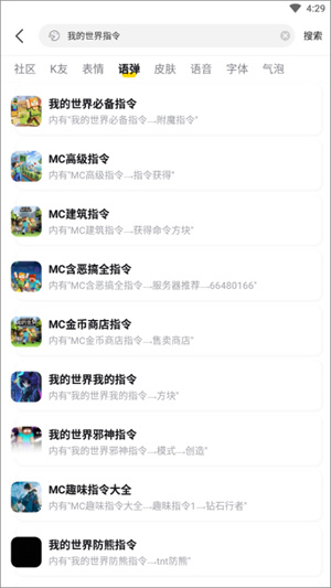 指令使用教程截图3