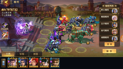 最强阵容一览表截图2