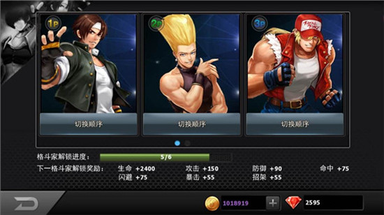 战斗力增加攻略截图5