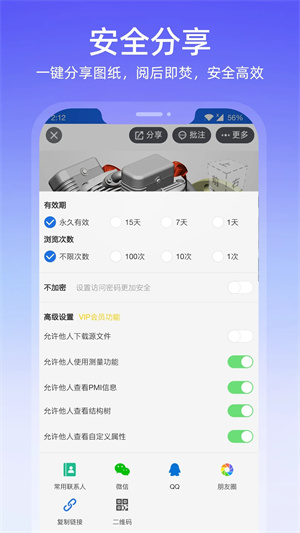 图纸通破解免登录版APP 第1张图片