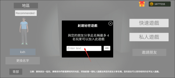 超自然现象怎么联机?4