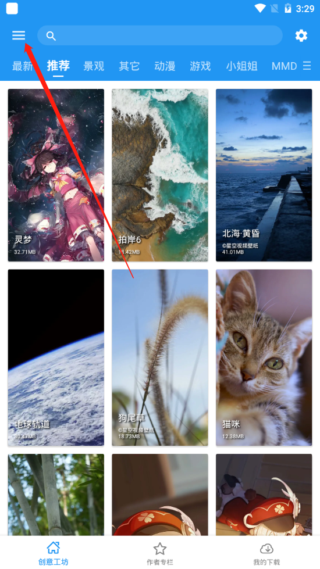 上传自己的作品截图1